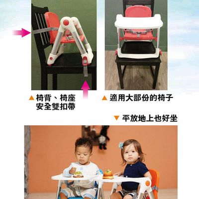 英國《Apramo Flippa》可攜式兩用兒童餐椅